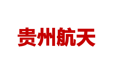 贵州航天