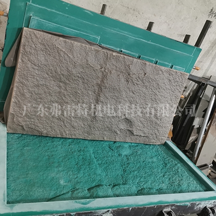 PU石皮文化石发泡模具