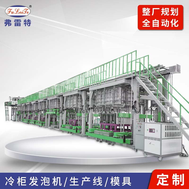 聚氨酯箱体发泡生产线